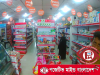 This is Best Opportunity For your Super Shop.